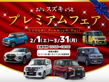 2/1から‼