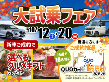 大試乗会本日から(*^-^*)