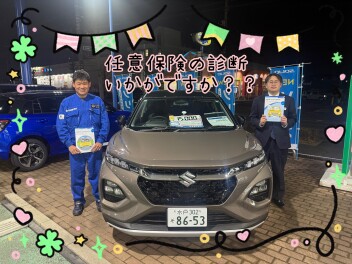 あなたの保険、補償は十分ですか！？