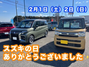 スズキの日ありがとうございました！！