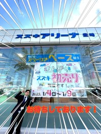 2023年　初売り開催！！