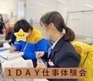 250210　＜営業職＞スズキのファンづくりがわかる1DAY仕事体験会