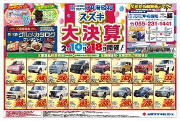 スズキ大決算（中古車）！！