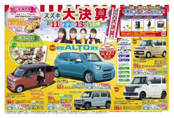 ３連休はスズキのお店へ！！