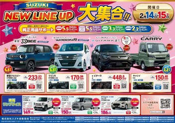 スズキ　NEW　LINE　UP　！！大集合