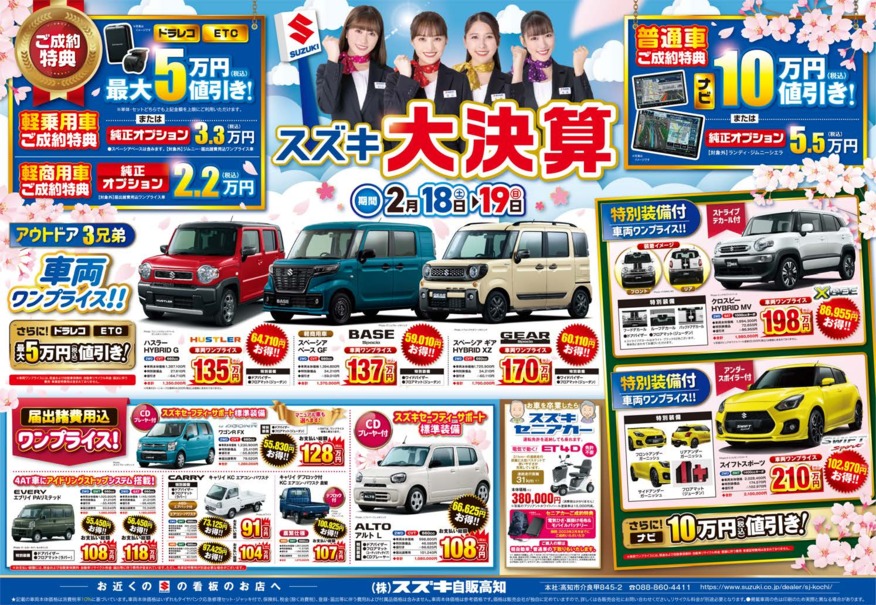 2月決算展示会！第二弾！中古車もお得！！