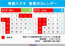 6月第１・第２火曜日定休日のお知らせ