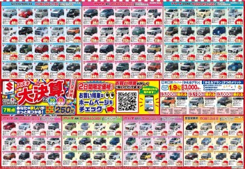 今週末２０日・２１日はユーズステーション高知へ♪