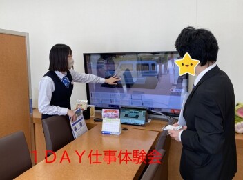 250225＜営業職＞１ＤＡＹ仕事体験会