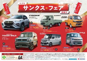 ２月２８日（土）３月１日（日）はサンクスフェア開催です！