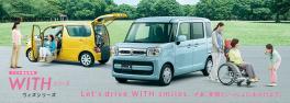 スズキ福祉車両ＷＩＴＨシリーズに、新型スペーシア 車いす移動車が新登場！