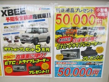 限定車ｷｬﾝﾍﾟｰﾝお知らせ！！