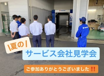 【整備職】サービス会社説明会を行いました！