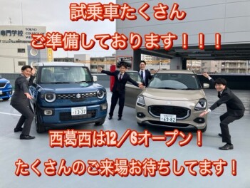 アリーナ西葛西グランドオープンまであと２日！