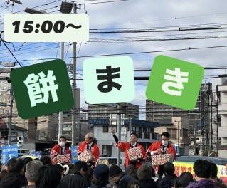 明日オープンイベント最終日！！！