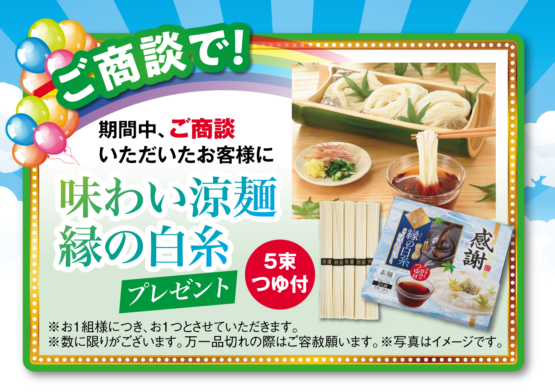 スズキの日を開催します☆豪華ご成約特典もアルヨ！！｜イベント 