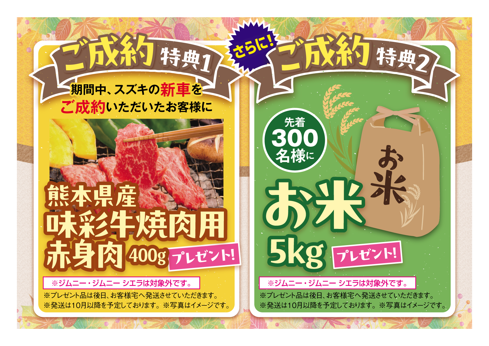 スズキの日☆大商談会開催中！｜イベント/キャンペーン｜お店ブログ 
