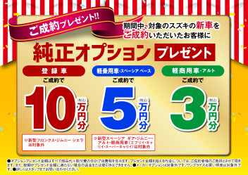 決算先取りセール開催！！