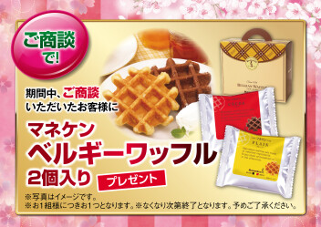 スズキの日サンクスフェア開催♪