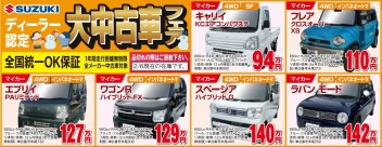 中古車フェアー開催です