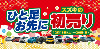 ★一足お先に！！★