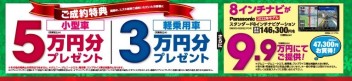 ☆寒さに負けるな！冬の展示会☆