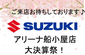 ３月１日（土）と７日ご来店お待ちしております。