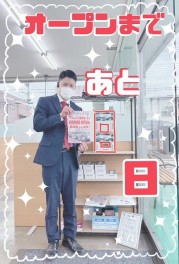 グランドオープンまで　あと★8日★