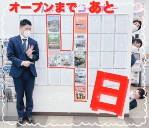 グランドオープンまで　あと★4日★