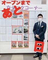 グランドオープンまで　あと★３日★