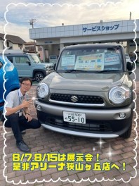 週末展示会と夏季休業のご案内