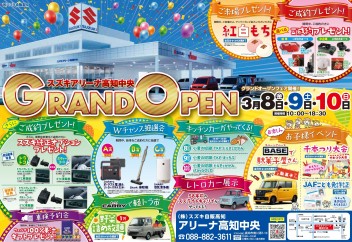 本日グランドオープンしました！！