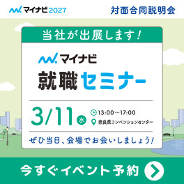 イベント出展のお知らせ