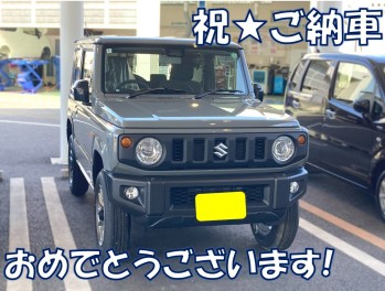 ジムニーご納車させていただきました☆彡