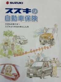 スズキの保険はオススメ！！