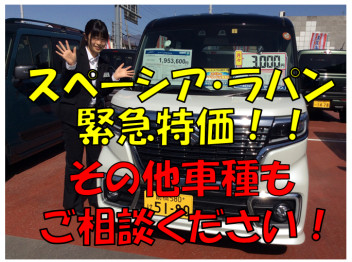 大決算ラストチャンスフェア！！