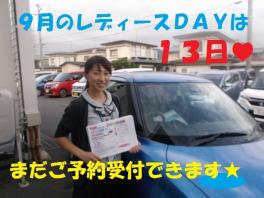 定休日とレディースＤＡＹのご案内★