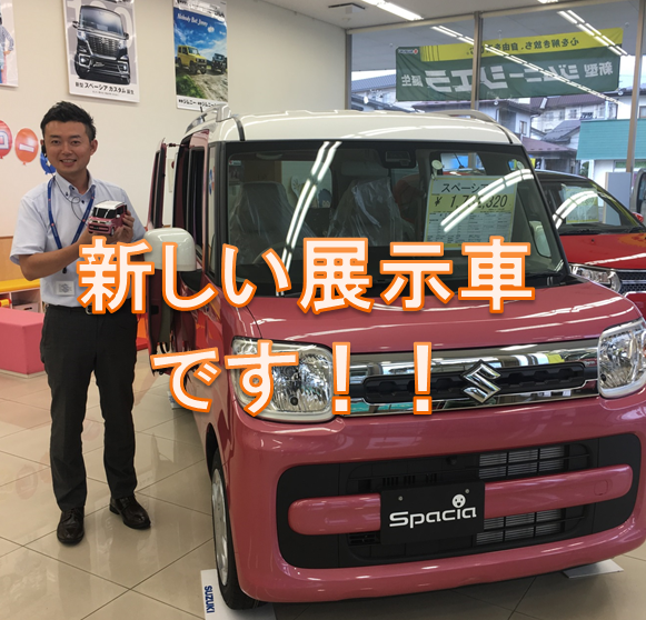 スペーシア　展示車①