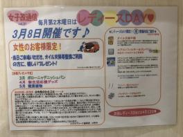 早いもので３月ですね(゜-゜)