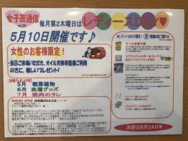 レディースＤＡＹは１０日です♡