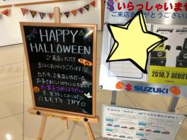 気付けばもうハロウィンの時期ですね(゜o゜)