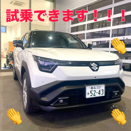 eVITARA試乗してみてくださーい！！！！