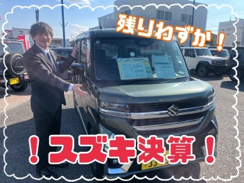 決算終了まであとわずか！！