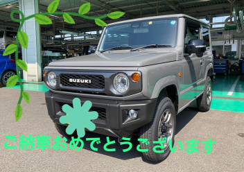 ジムニーご納車おめでとうございます！