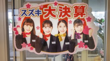 オプションプレゼント３月３１日まで！