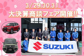 ３月末の展示会