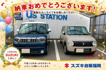 I様ご納車おめでとうございます