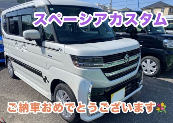 ご納車おめでとうございます☆