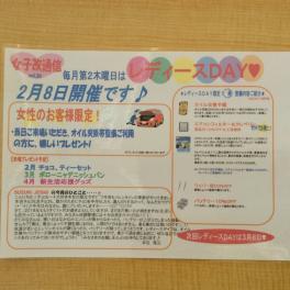 今週の８日木曜日は！