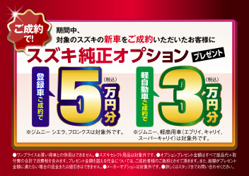 スズキの日！！～6/16（月）まで！！！